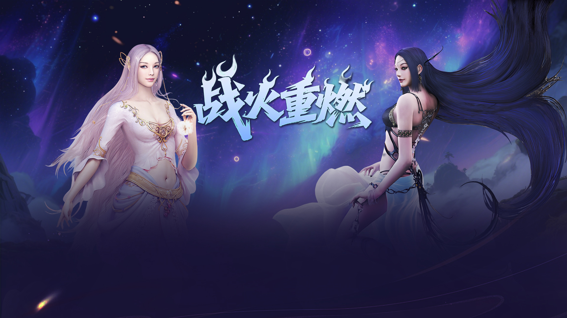 神泣纷争