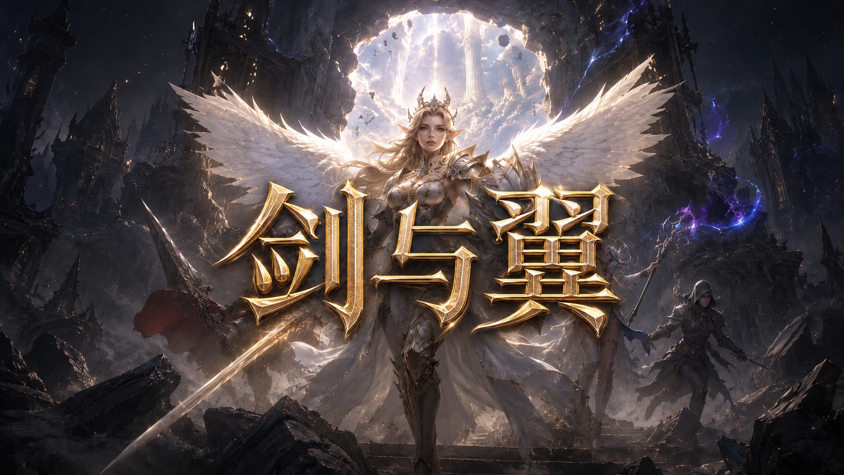 《剑与翼》新手开荒攻略：前期资源别乱花，