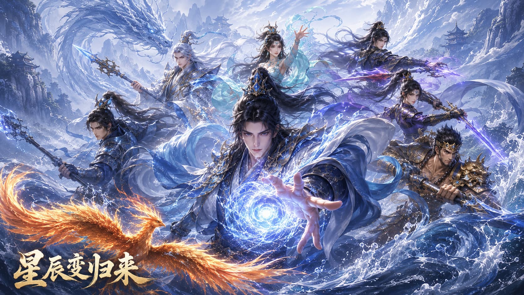 星辰变
