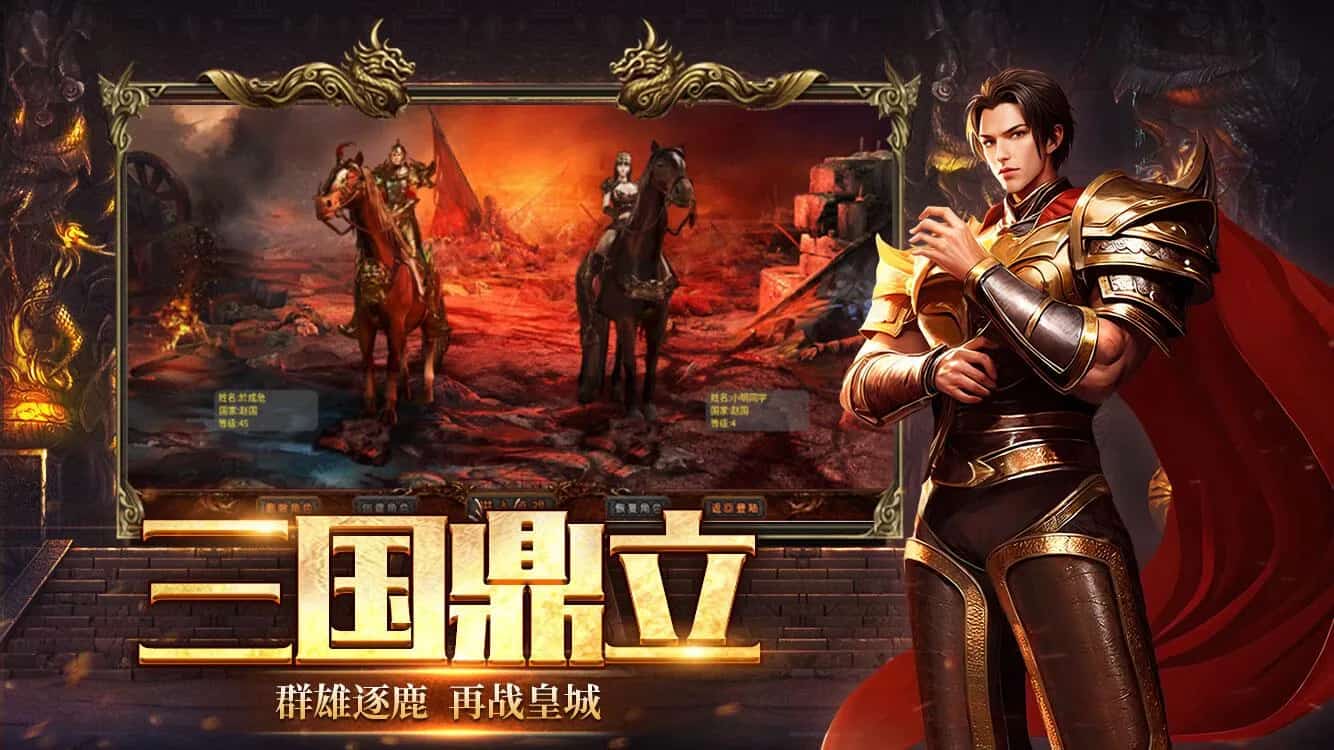 风爆远征英雄年代绿色服