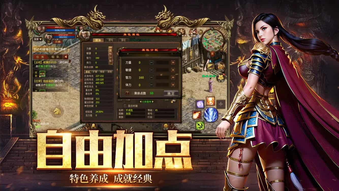 风爆远征英雄年代绿色服