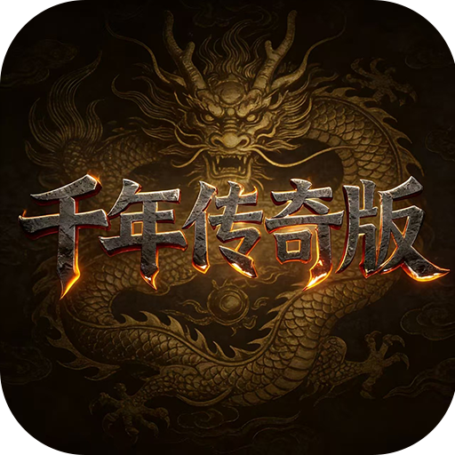 <strong>千年盛世传奇</strong>